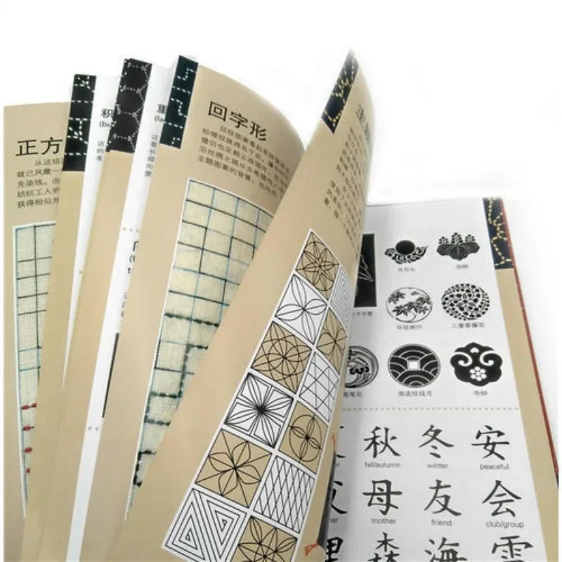 The Ultimate Sashiko Sourcebook Embroidery Patterns Encyclopedia DIY Thorn Embroidery Making Book