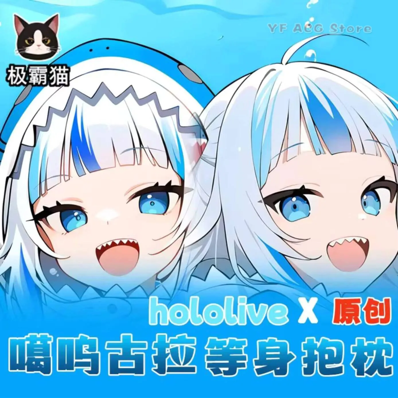 

Gawr Vtuber Gura Hing Anime Dakimakura Body Cosplay Acg Pillow Case Cover Otaku Cushion Xmas Gifts