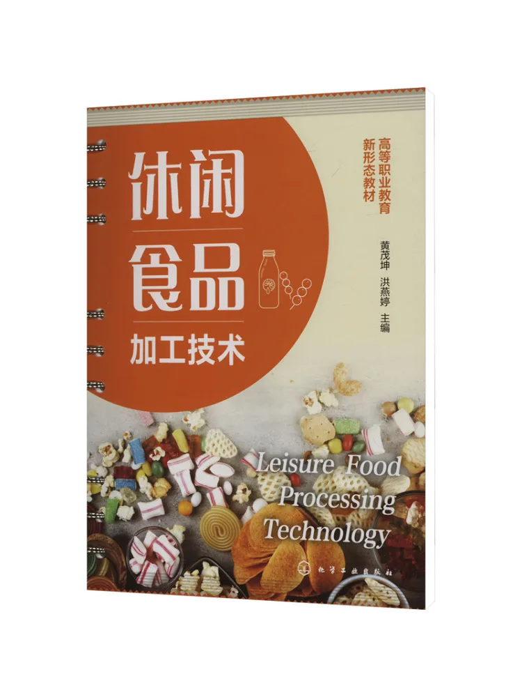 

Book-Winshare Casual Food Processing Technology
