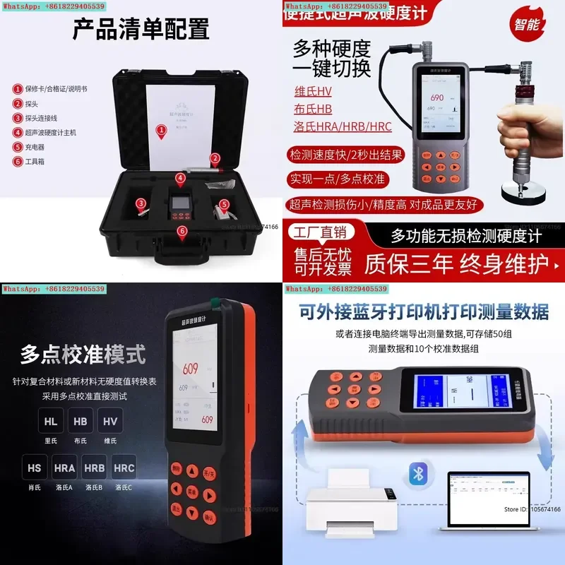 Multi functional UH300 ultrasonic hardness tester with high precision convenient Brinell hardness tester