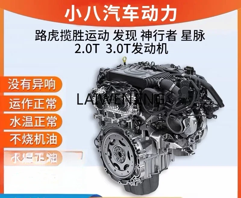 

LYN is suitable for Land Rover Evoque 2.0T imported Range Rover Sport 3.0T engine