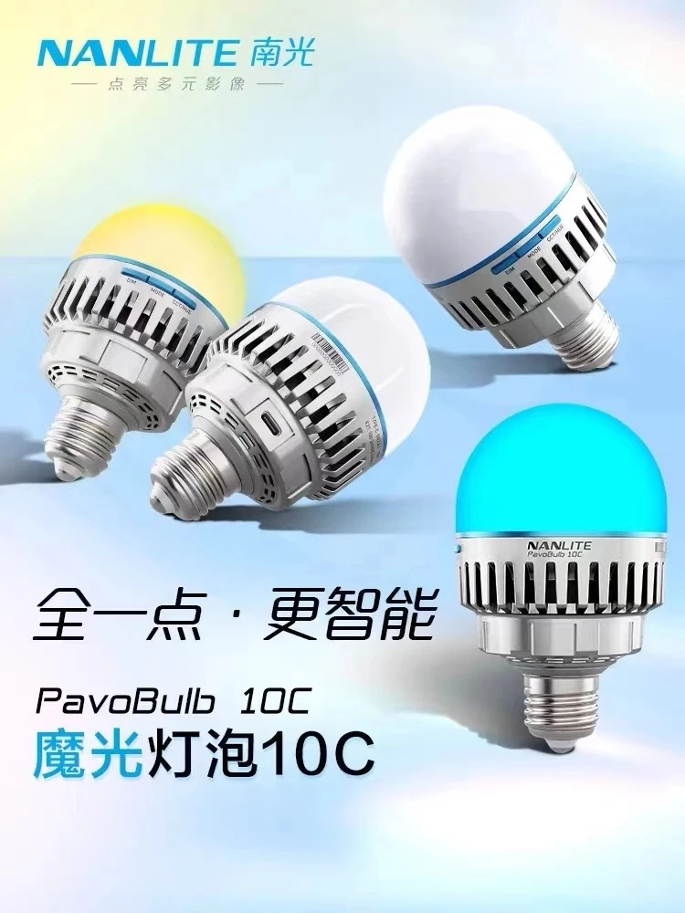 Nanlite PavoBulb 10C ضوء لمبة RGB LED التصوير ملء ضوء اللون الإبداعية اطلاق النار مصباح لتهيئة الجو المحمولة Nanguang VS B7C