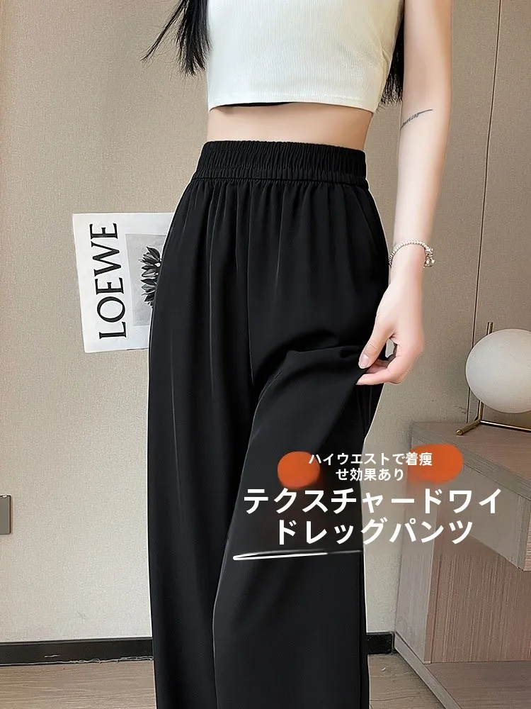 Elastic Waist Wide Leg Pants Women's Summer Thin Drapey Casual Pants All Match Black Straight Floor-Length Pants