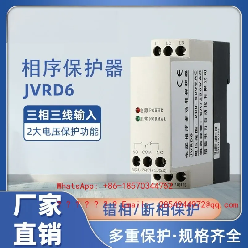 JVRD6 Voltage Phase Sequence Protector, Three-phase Voltage Protector Voltage Phase Break Protector JVRD-6