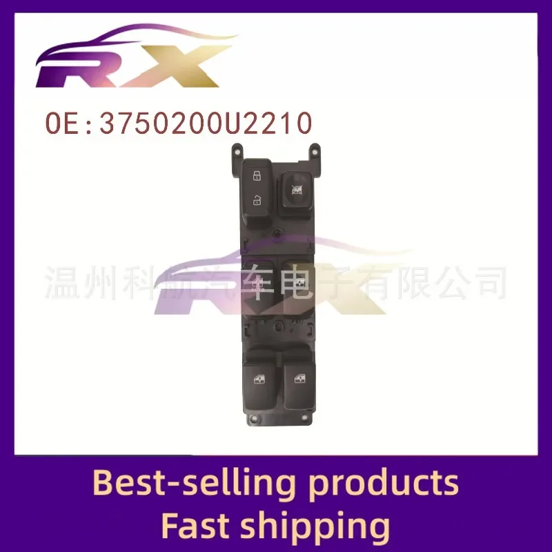 3750200U2210 is suitable for Jianghuai Ruifeng S3 first and second generation driver's seat glass lift switch