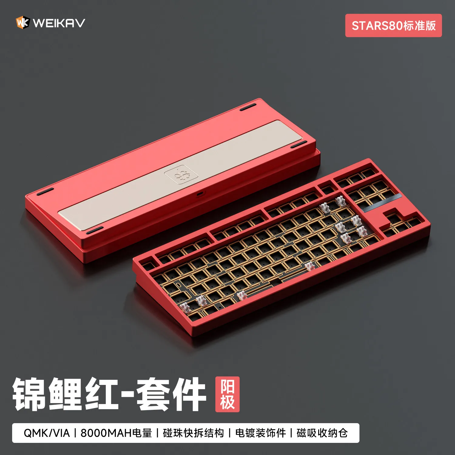 Weikav Stars80 Mechanische toetsenbordsets QMK/VIA Tri-mode aluminium draadloos Bluetooth-gamingtoetsenbord Aangepaste e-sportgeschenken