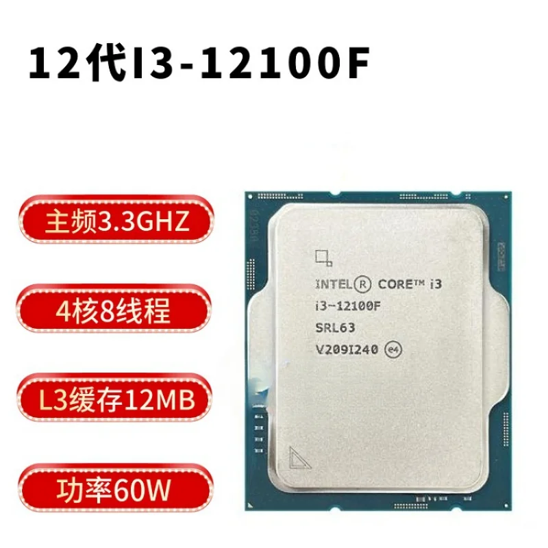 12th generation I3 12100F\ 12100 desktop computer CPU for main board H610