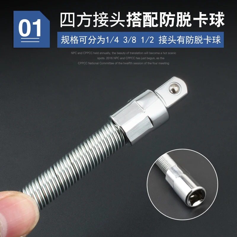 Elastic connecting rod Soft 1/4 Small fly Zhongfei Big fly Elastic soft extension rod Sleeve spring Soft extension rod