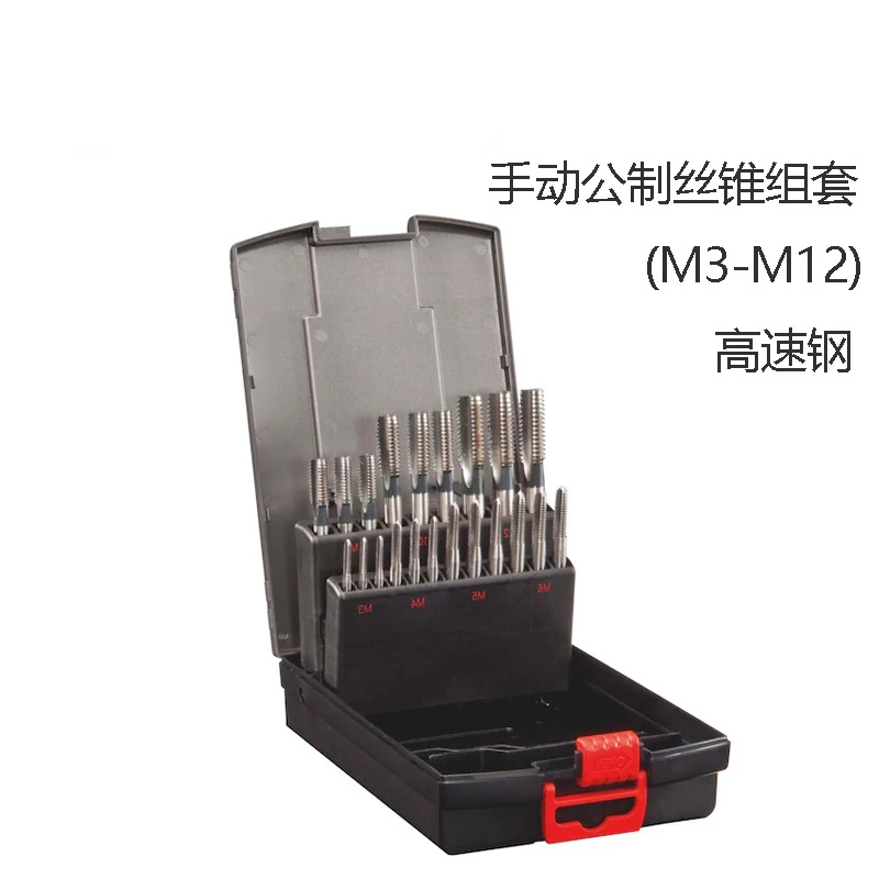 063901 High Speed Steel H2manual Metric Screw Tap Set-(M3-M12)