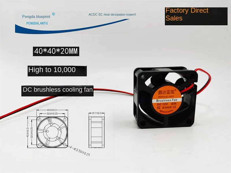 

New Pengda Blueprint 4020 High Version 40*40 * 20MM 12v0.17a DC Brushless Cooling Fan 40*40*20MM