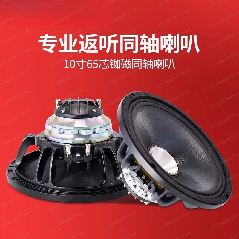10-Inch neodymium magnetic coaxial 65-core low with 44-core high 300-watt professional stage return speaker