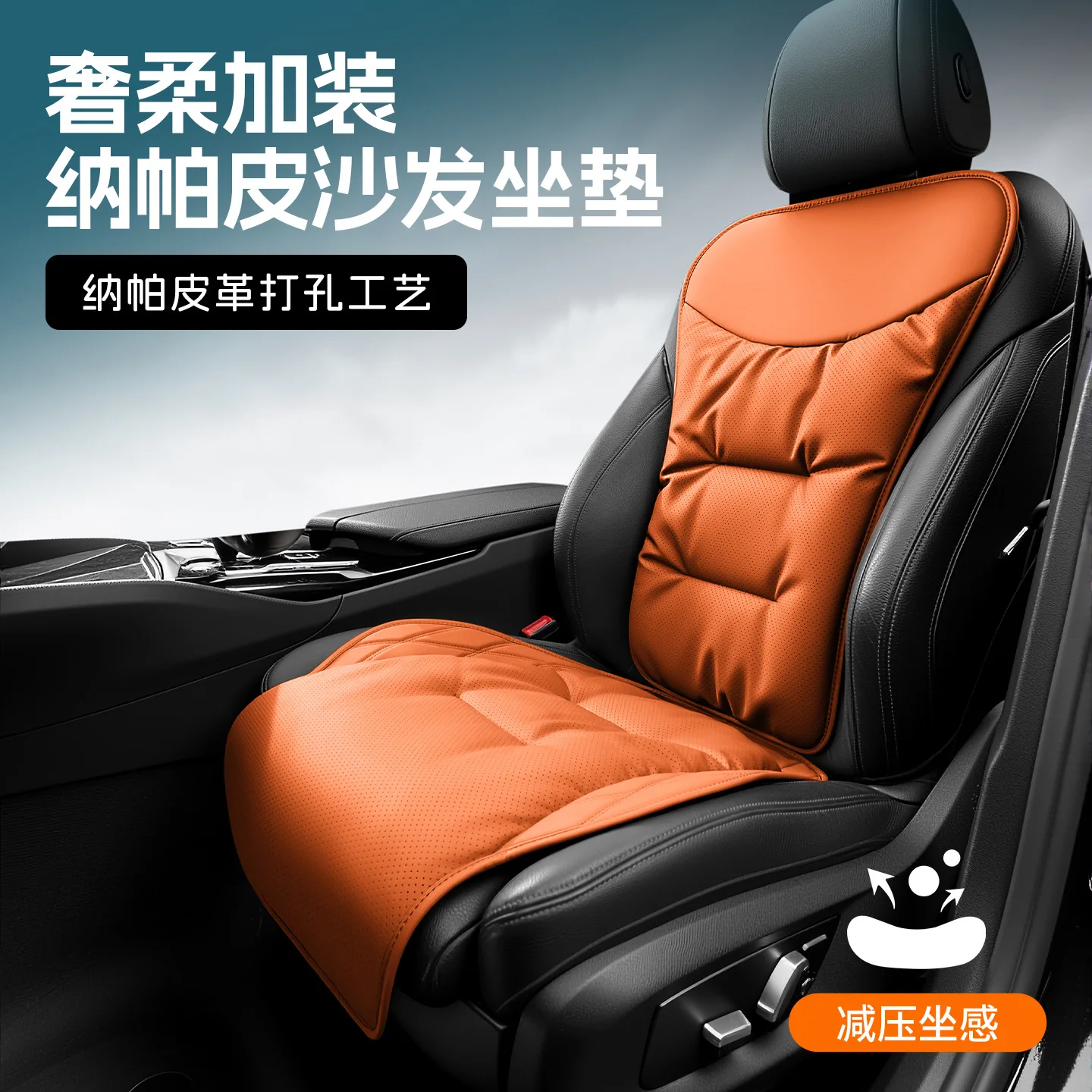 New high-end car seat cushion, universal in all seasons, Napa leather seat cushion, comfortable and skin-friendly, car interior
