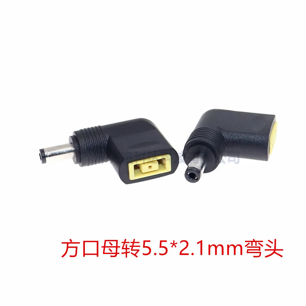 For Lenovo square port to DC5.5 * 2.1mm round port to square port DC adapter power adapter converter head