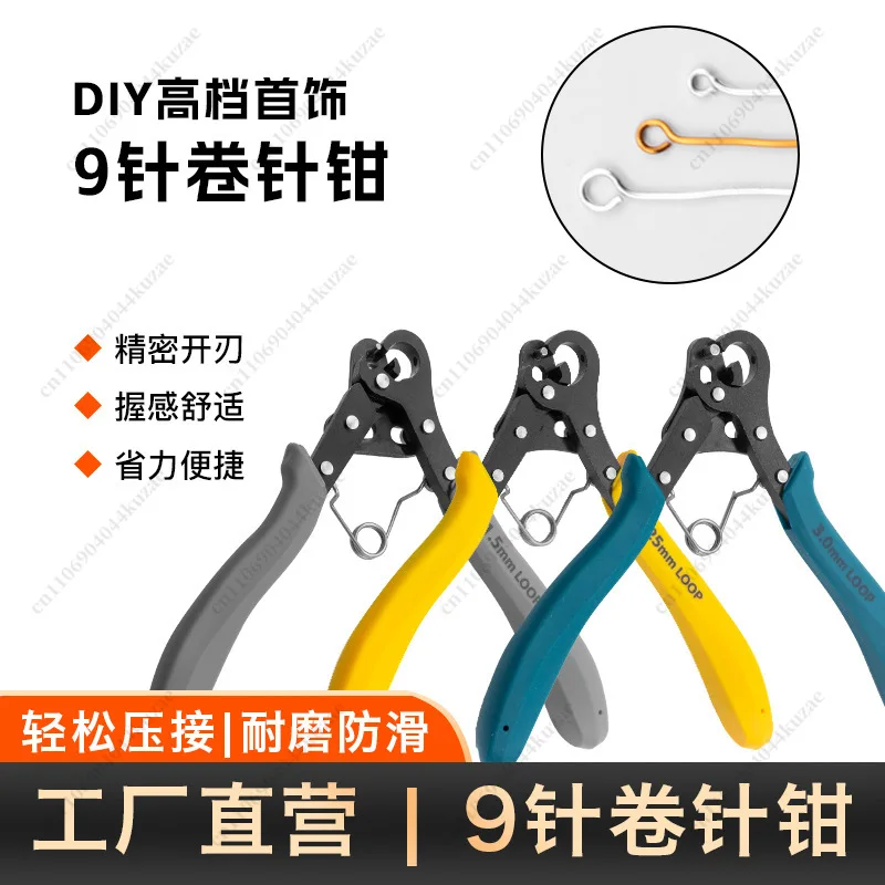 9-Pin Reel Needle Pliers, Round Nozzle Winding C Ring Pliers for 14K Gold Wire, 925 Silver Wire & Copper Wire Jewelry Making
