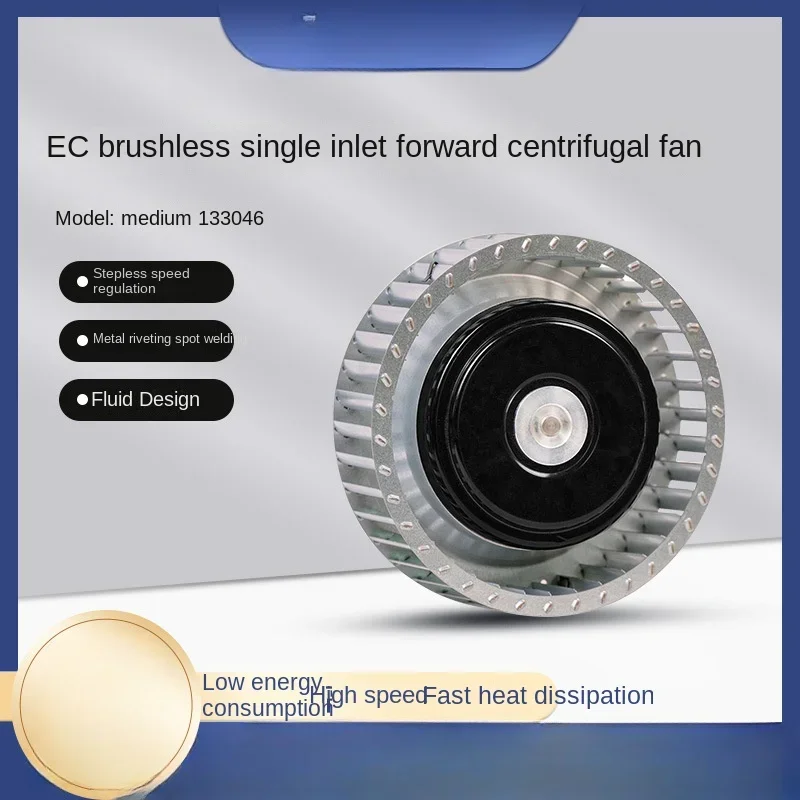 EC brushless forward tilting centrifugal fan copper core motor low noise purification filter fire fan outlet