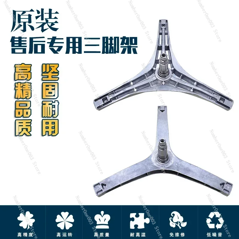 

Подходит для Midea Little Swan, аксессуары для стиральной машины барабанного типа, оригинальный штатив, кронштейн для штатива, уплотнительное кольцо для подшипника