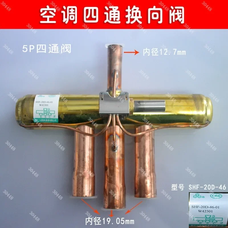 مكيف الهواء Sanhua صمام عكسي بأربعة اتجاهات 1P-5P مع ملف لأنظمة التيار المتردد