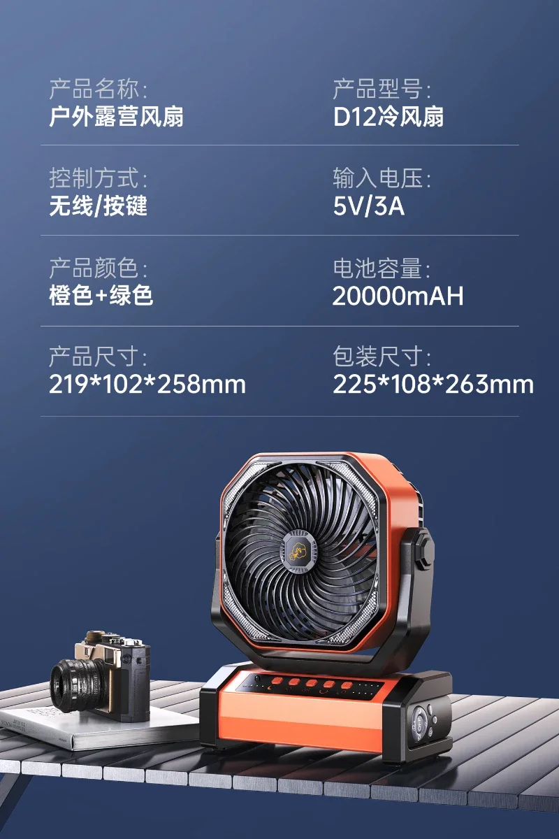 Ventilador elétrico recarregável USB para acampamento ao ar livre, ar condicionado, refrigerador de barraca, bateria extra longa, refrigeração portátil