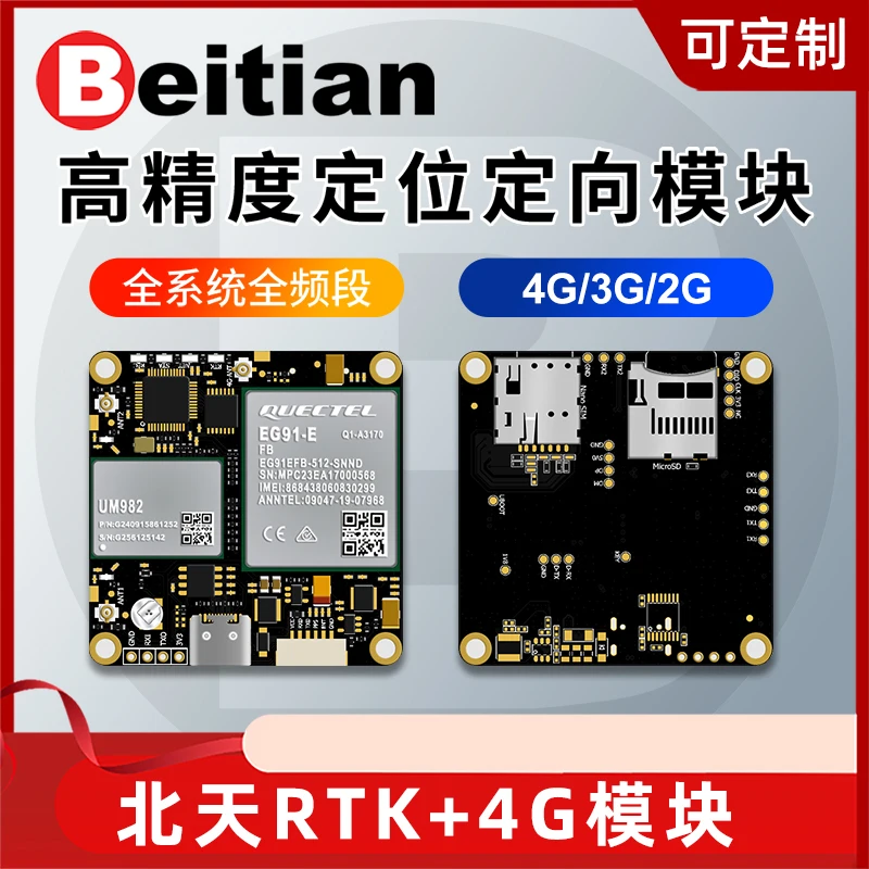 Beitian UM982/ZED-F9P Module 4G Communication Qianxun CORS Account RTK Directional GNSS Board BG-550