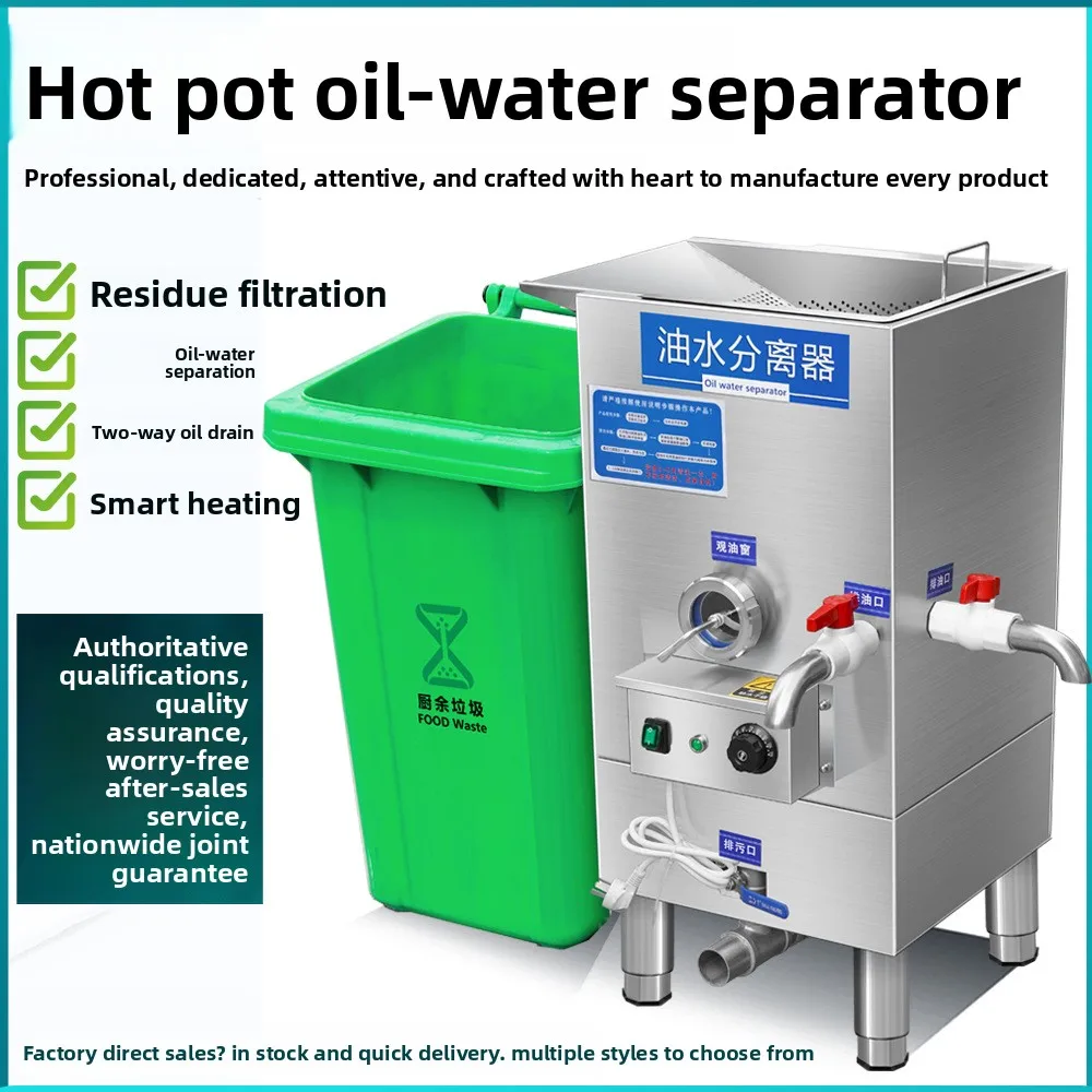Hot Pot Oil Separator Automatic Drainage Kitchen Oil Water Separator with Slag Removal