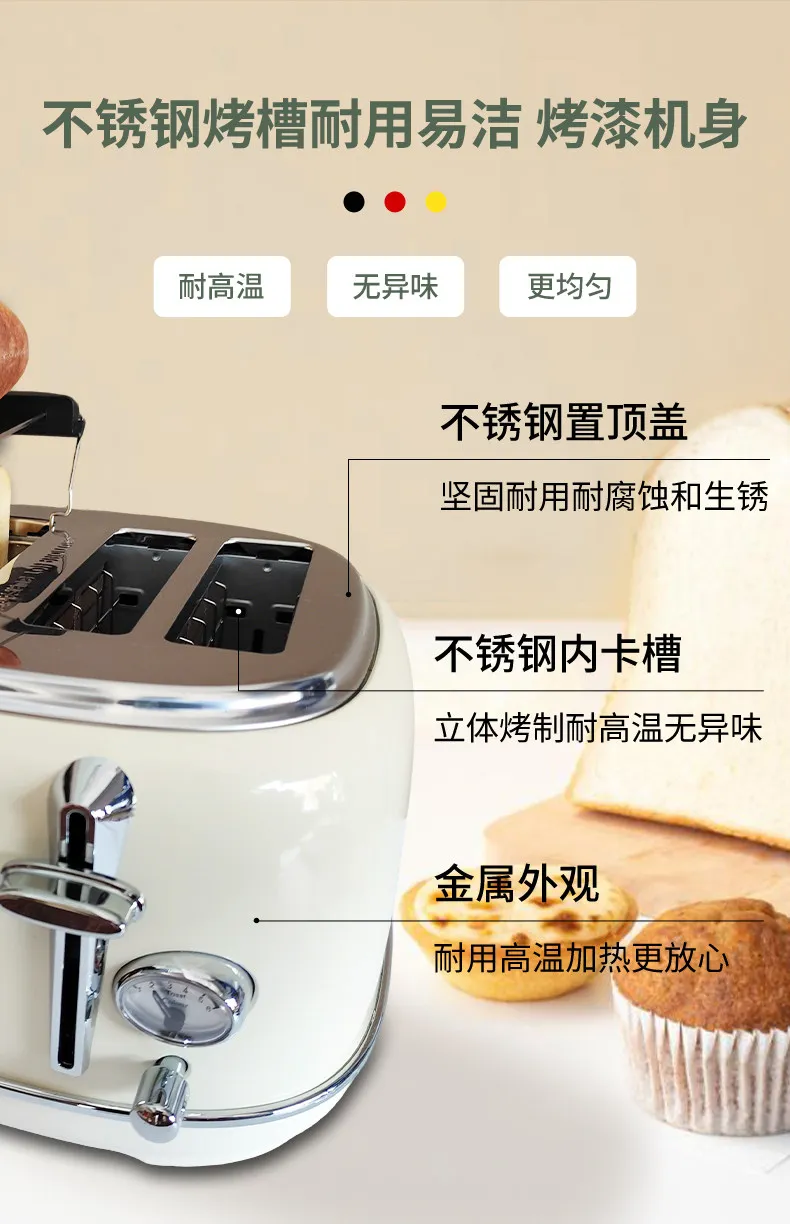 Retro four-piece toaster, fully automatic toaster, home and commercial toaster