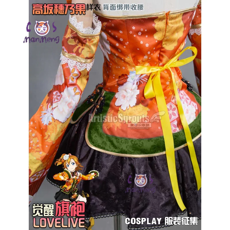 

Honoka Kousaka аниме LoveLive! Косплей Костюм женский китайский Cheongsam жилет браслет повязка на голову носки комплект милое платье на Хэллоуин