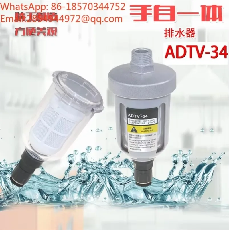 2027     ADTV-34 Float Type Automatic Drain Valve Air Compressor Micro Semi Transparent Air Filter Drain Valve