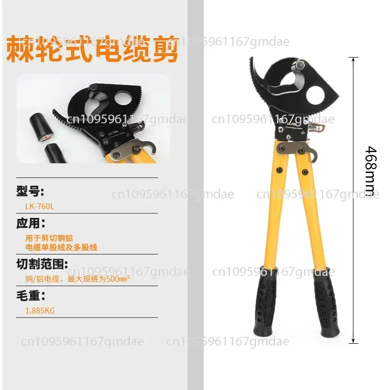 Tool LK-760L  labor-saving ratchet cable cutter, manual cable pliers, wire breakers
