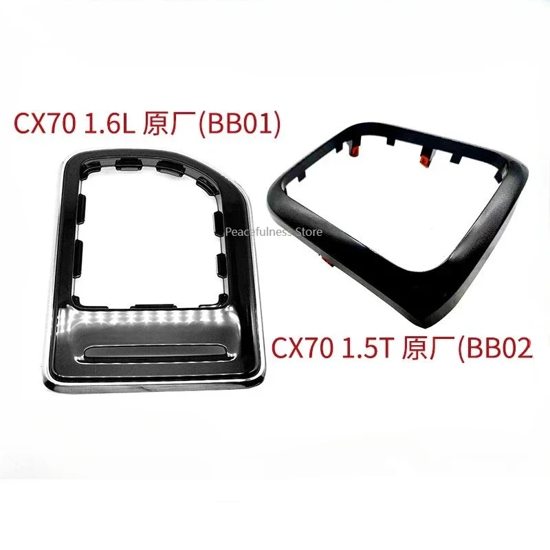 Suitable for Changan CX70 16-18 Gear Panel, Center Console Gear Trim