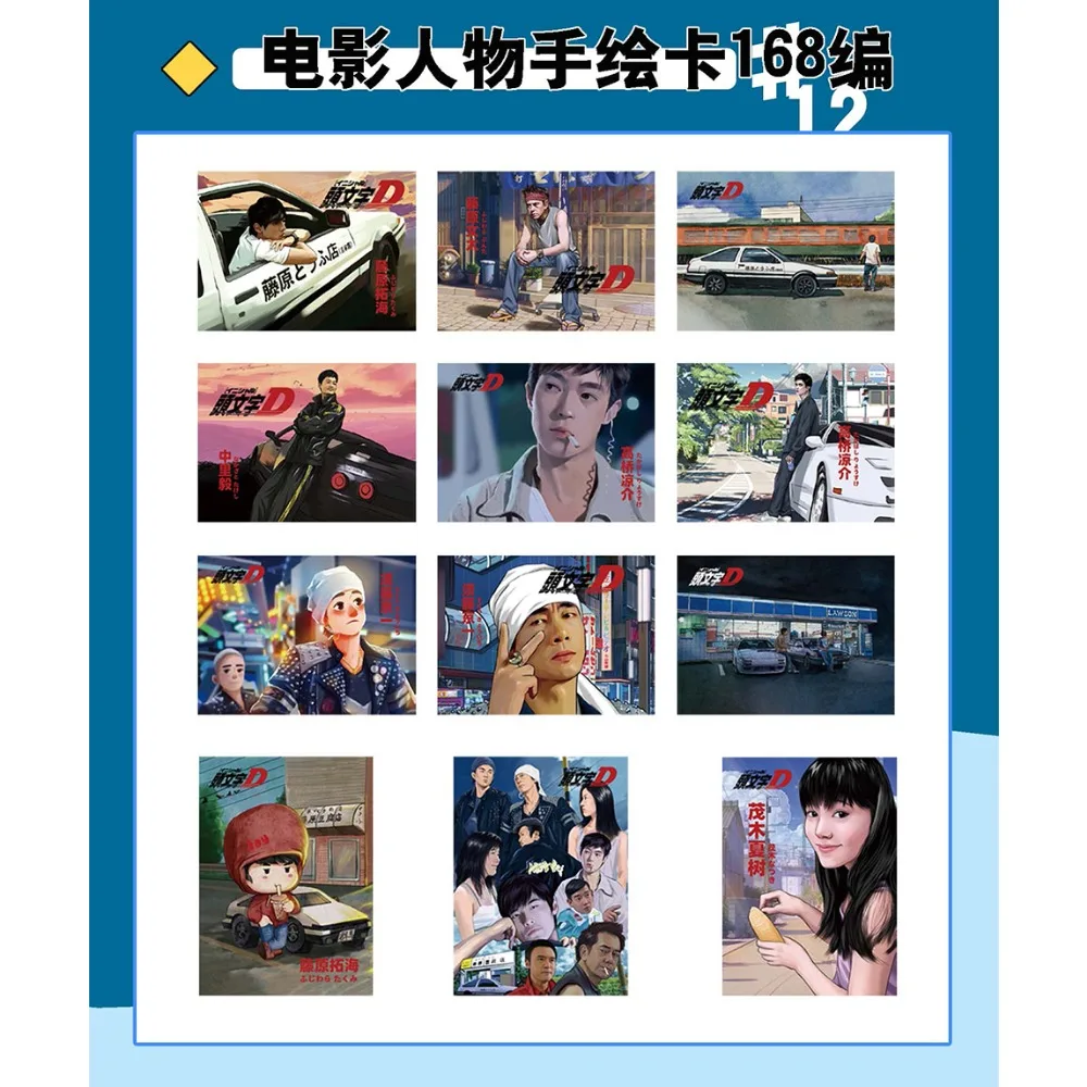 การ์ดตัวละครหายากจากอนิเมะ Initial D ของขวัญสำหรับแฟนๆ ของสะสม ธีมการแข่งรถ ภาพยนตร์ ของเล่นสร้างสรรค์สำหรับครอบครัว
