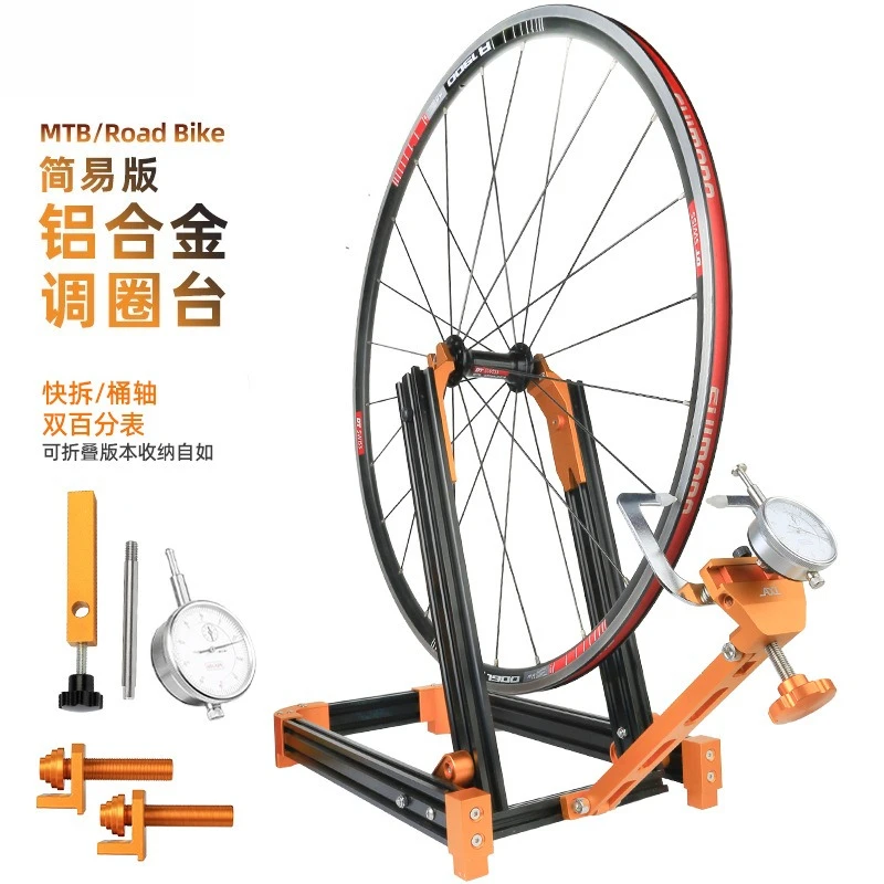 

Bicycle Adjustment Table Wheel Rim Correction Table Wheel Group Correction Frame Adjustment Ring Arrangement Tool