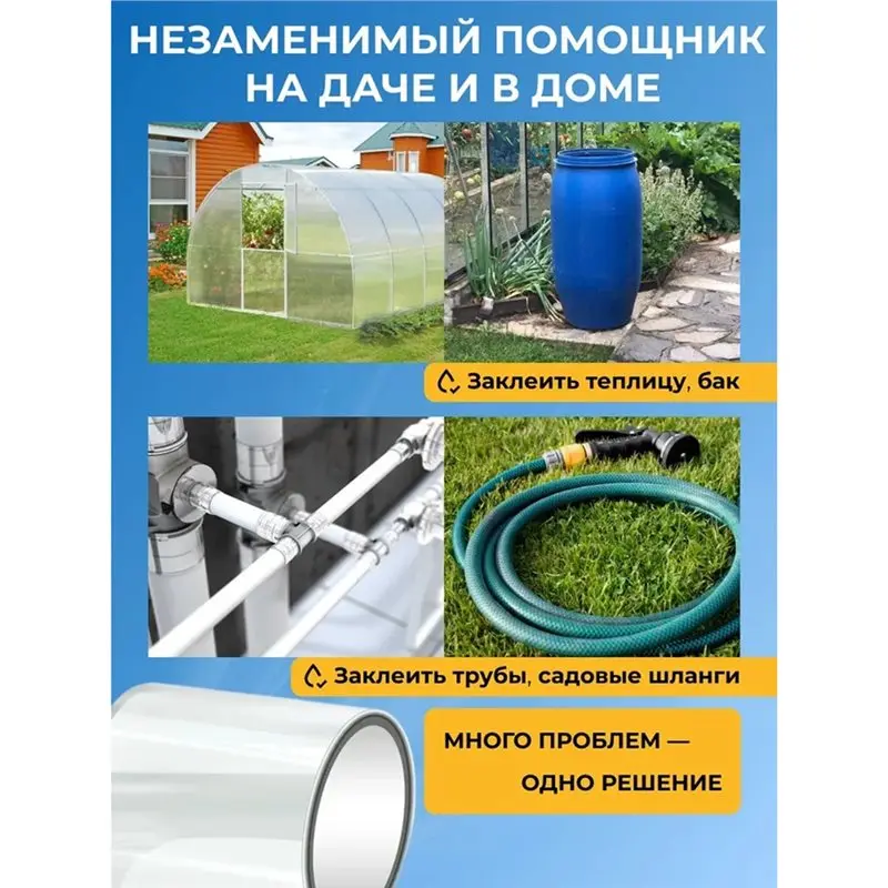 

A23P Stop Leaks, Seal Repairs Super Strong Waterproof Tape Inflatable Repair Patch Kit