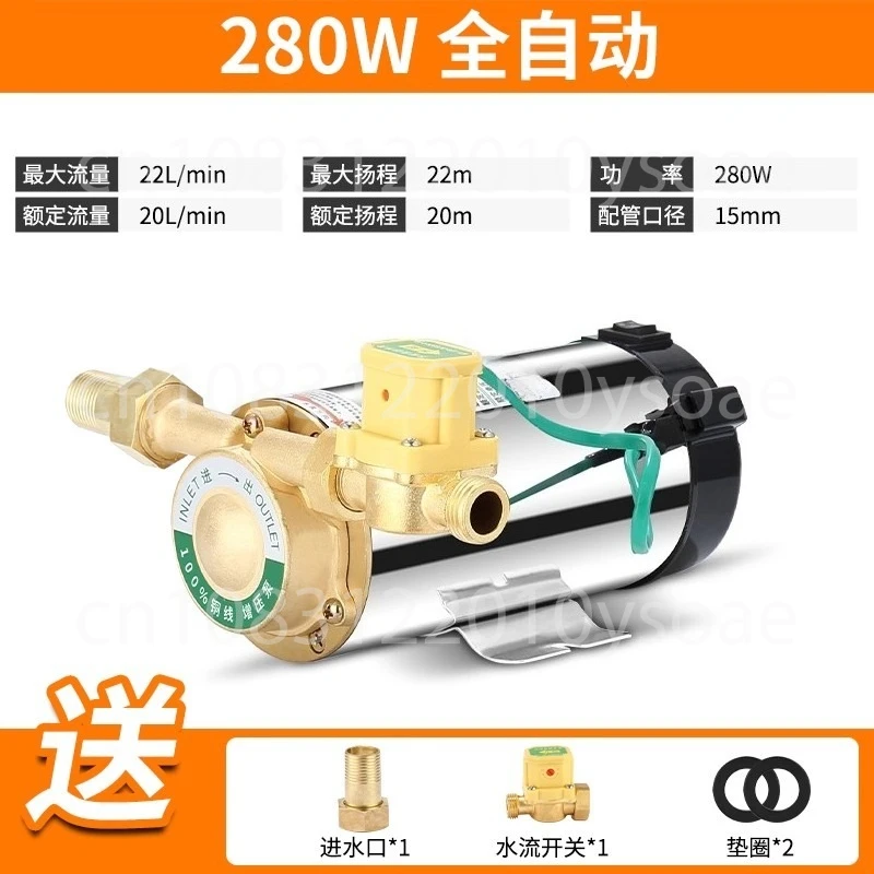 220V Household Mute Booster Pump - Automatic Flow Switch for Tap Water Pipeline/Heater & Solar Hot/Cold Water