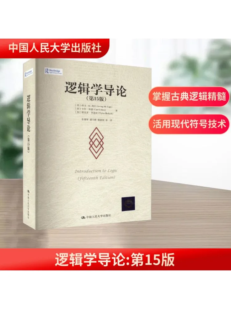 

Book-Winshare Introduction To Logic 15th Edition