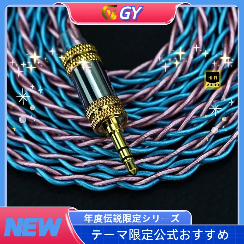GYHIFI-307 Litz 7N Single Crystal Copper Earphone Upgrade Cable Plug 2.5/3.5/4.4mm 2-pin MMCX Connector, Suitable for Brave