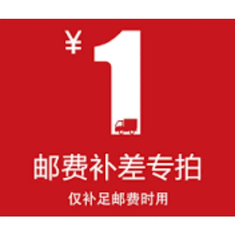 

20251121: Note for You: Additional Postage & Price Difference May Apply (Extra Charges Possible)