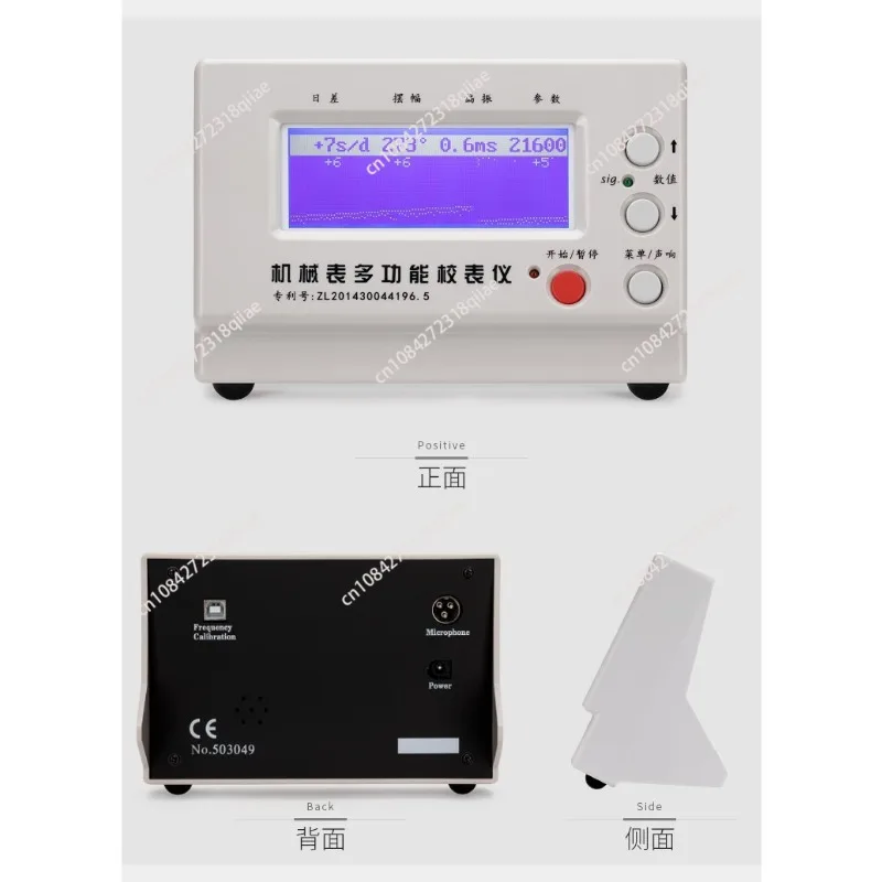 Mechanical watch calibrator