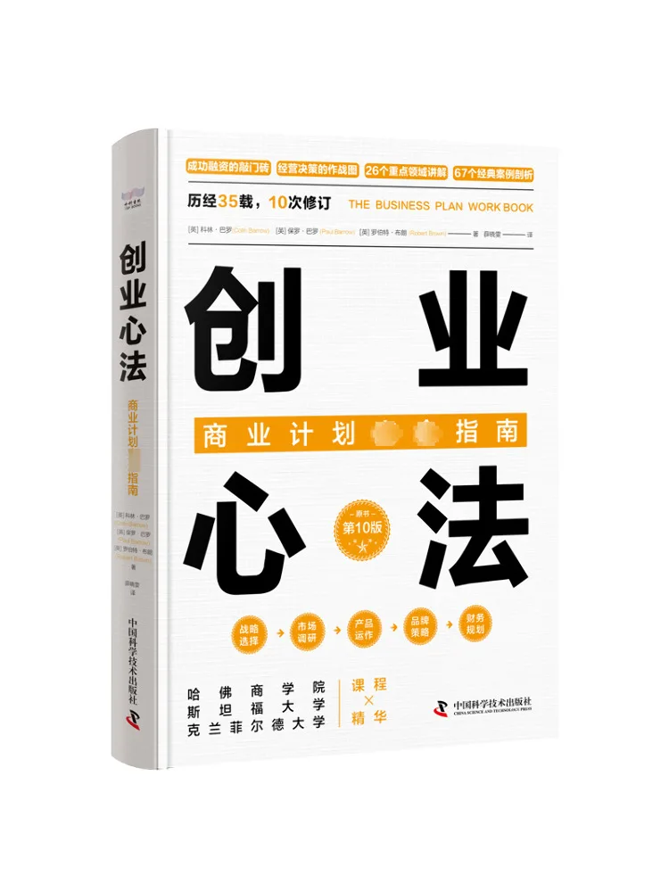 

Book-Winshare Entrepreneurship Mindset Complete Guide To Business Plans