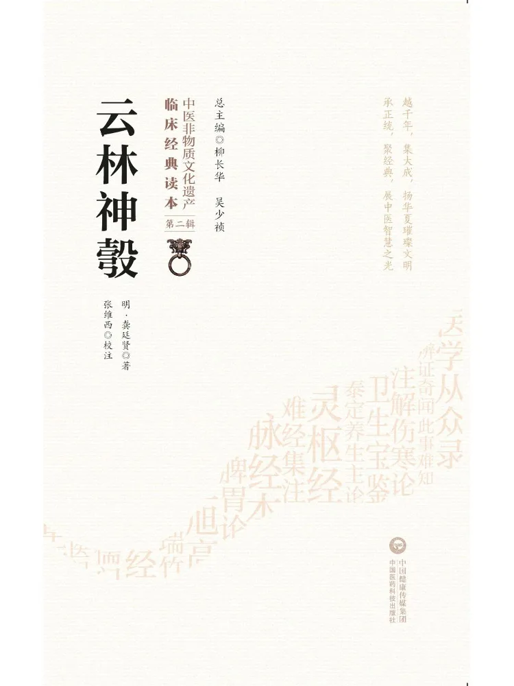 Book-Winshare Yunlin Divine Network
