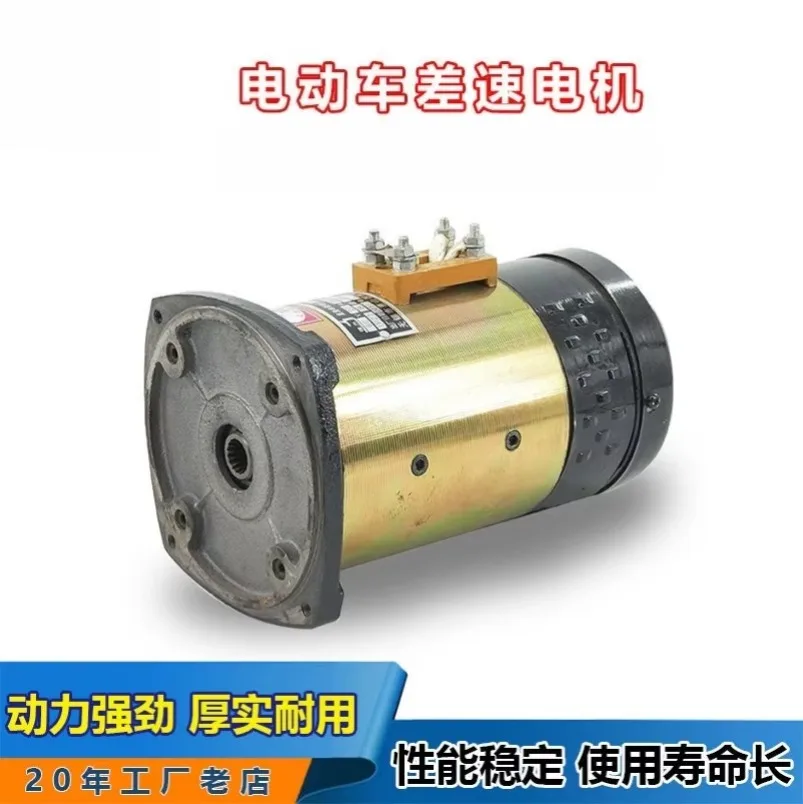 2027     60V72V 1500W DC Brushed Motor Outdoor Tricycle Rear Axle Reduction Differential Motor Power Drive Accessories