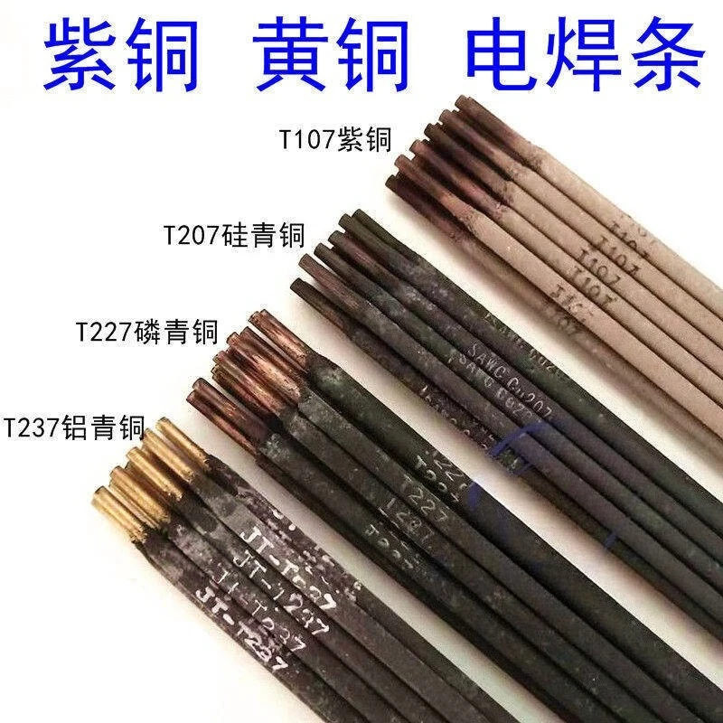1KG T107 Copper Electrode T207/T227/T237/T307 Silicon Phosphor Aluminum Bronze Alloy Electrode ECu Welding Wires