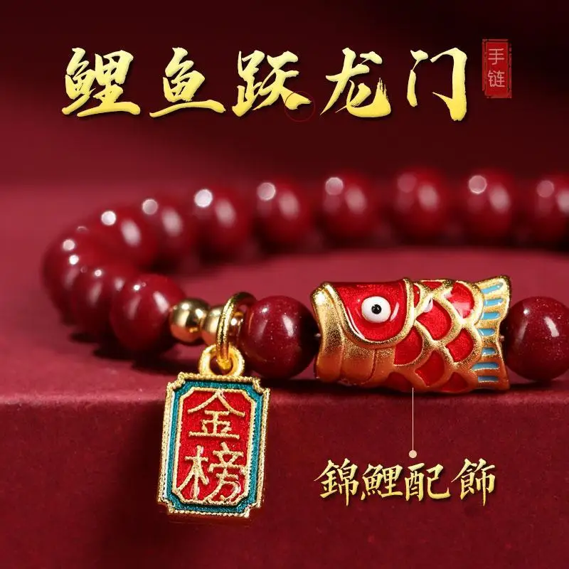 OnThe Shore Koi Cinnabar Bracelet Students Must Pass The Exam Red Rope Men Women Evil Gifts High-grade Jewelry The Year of Birth