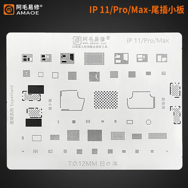 Трафарет AMAOE BGA для реболлинга, толщина 0,12 мм, для IPhone 11/PRO/MAX, док-станция, разъем для зарядного порта, Оловянная сетка для завода