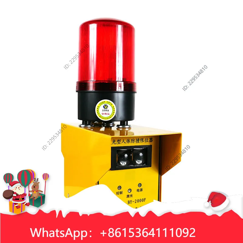 Crane human body anti-collision limiter BY-2000 anti-collision instrument travel switch outdoor waterproof