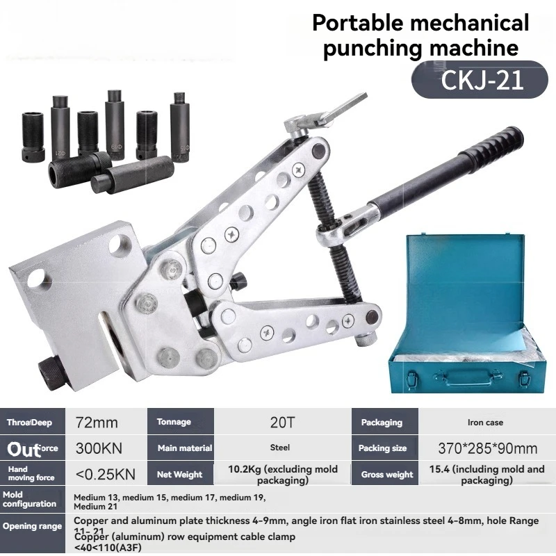 2025 Portable Mechanical Angle Steel Punching Machine CKJ-21 Cross Arm Iron Tower Copper Aluminum Row Punching Machine