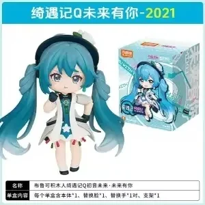 オリジナルブロキーズ - 未来初音ミク-未来と君のためのシリーズ