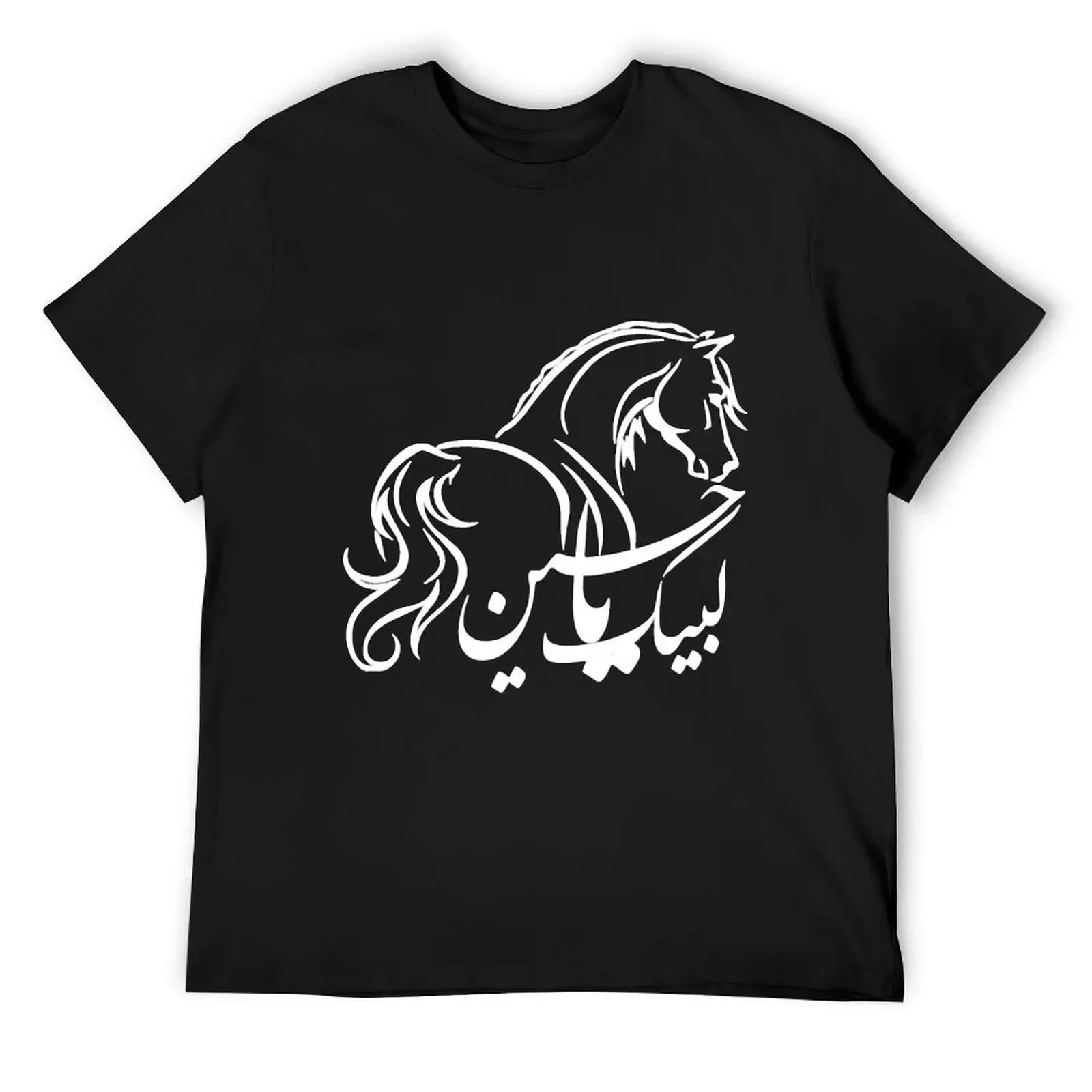 Labayk Ya Hussein T-Shirt essential t shirt animal prinfor boys mens shirts graphic tee