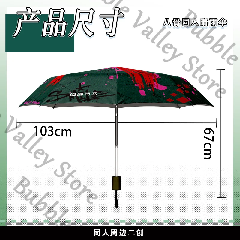 أنيمي دانغانرونا ناجيتو كومايدا كوكيشي أوما نانامي شياكي تأثيري الفينيل جميع الأحوال الجوية مظلة قابلة للطي ظلة المطر هدية عيد الميلاد #5