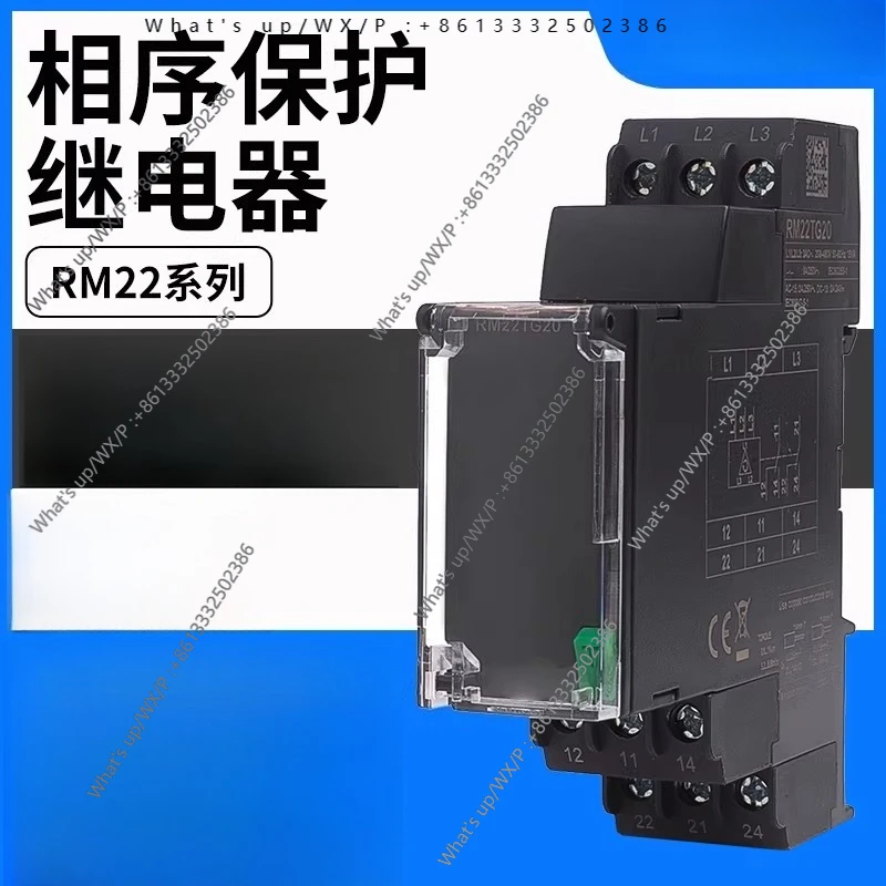 Phase sequence protector relay RM22TG20 phase loss RM22TR33 three-phase monitoring phase sequence