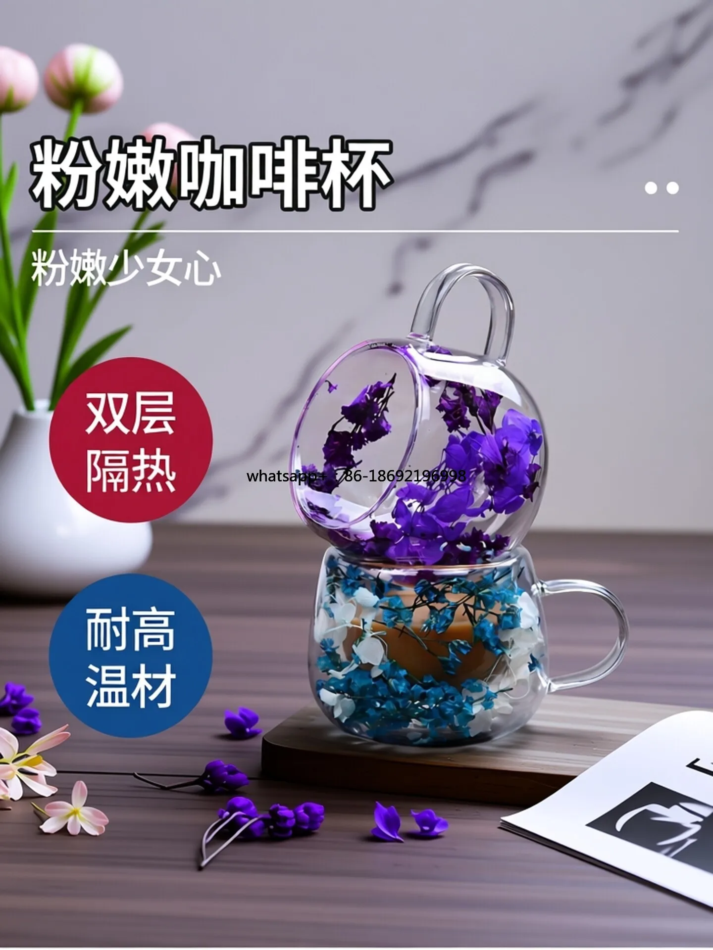 High Borosilicate Double-layer Dried Flower Glass, High Temperature Resistant Teacup with Handle, Coffee Cup, Milk Beverage
